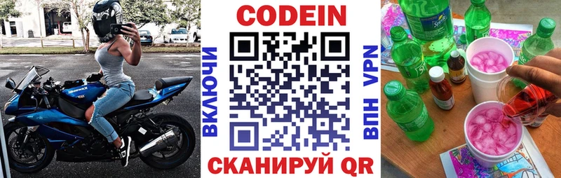 наркошоп  Гусев  Кодеин напиток Lean (лин) 