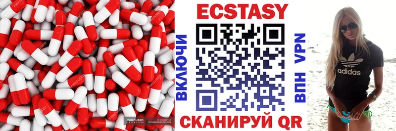 Ecstasy Cube Гусев