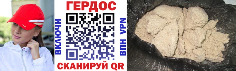Героин белый Гусев